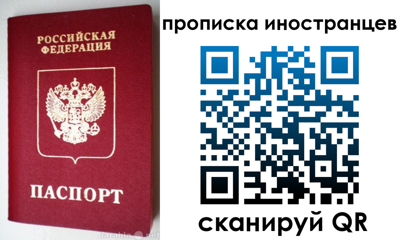 временная регистрация надежно в Сысерти