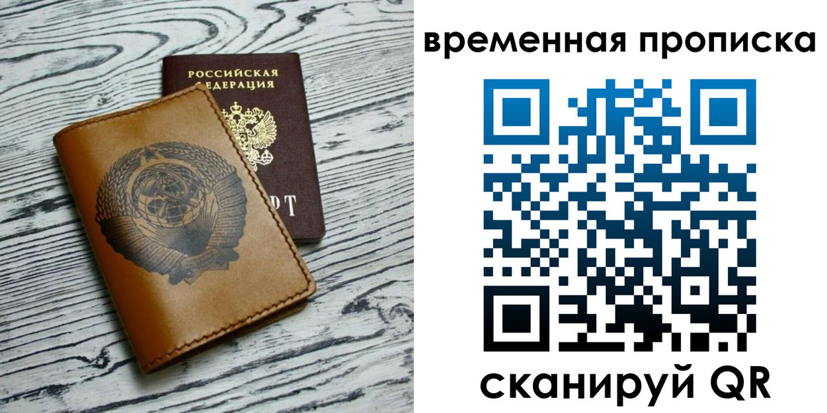 прописка для работы в Сысерти